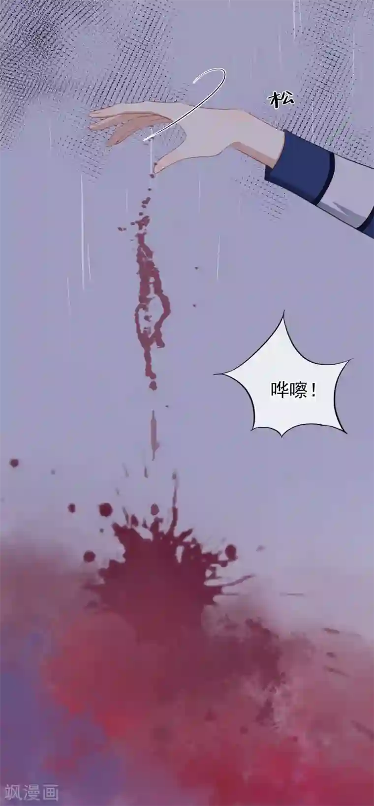 半脸女王第99话 为你报仇