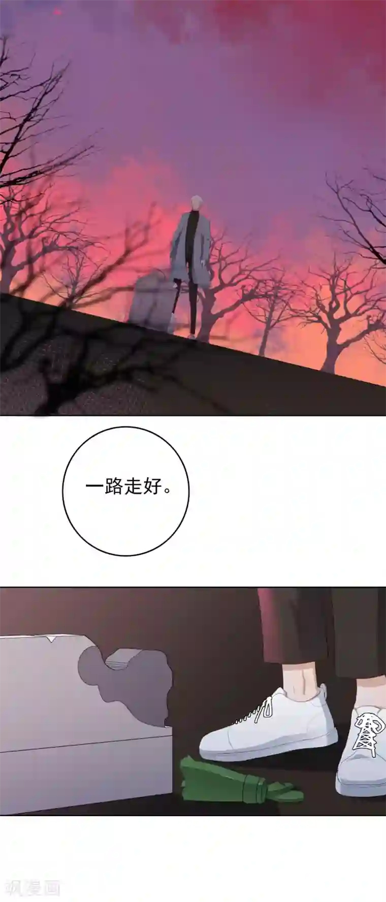 半脸女王第99话 为你报仇