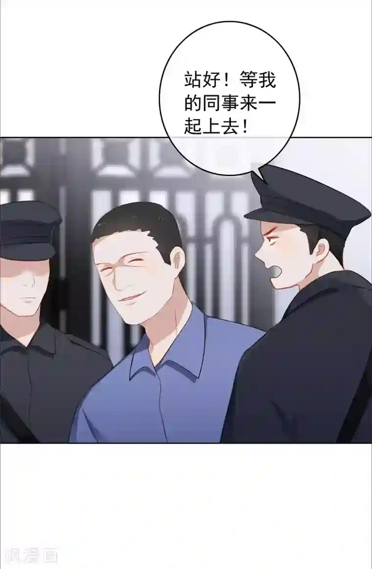 半脸女王第99话 为你报仇
