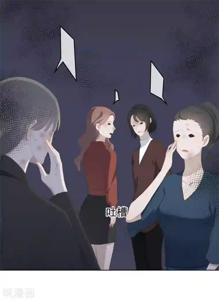 半脸女王第99话 为你报仇