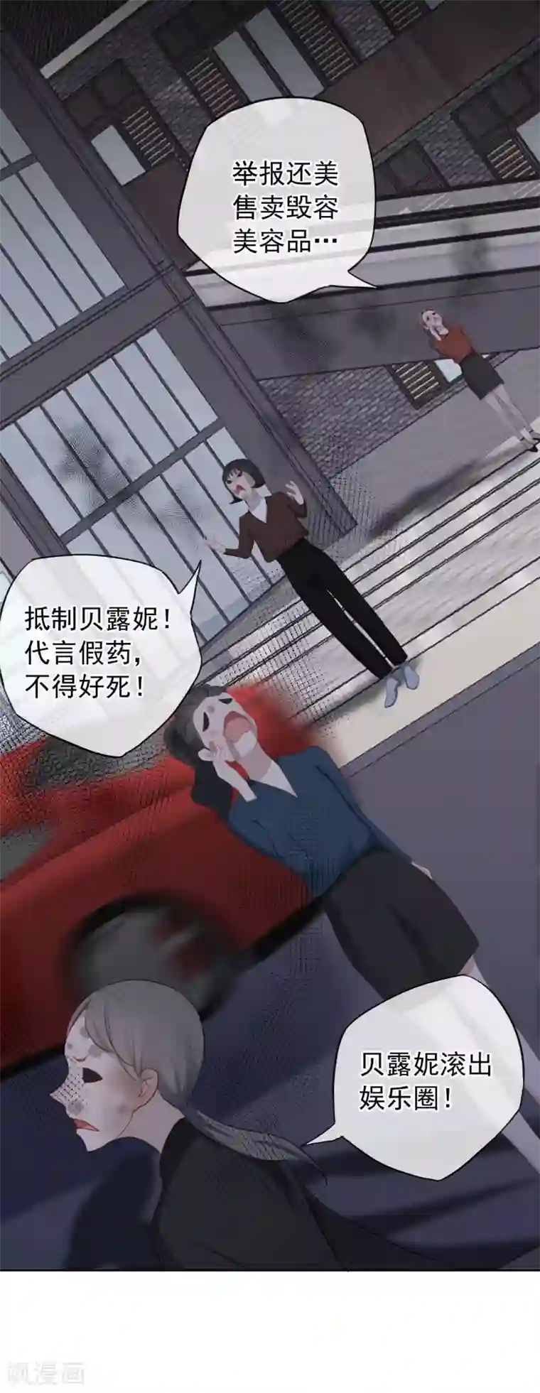 半脸女王第99话 为你报仇