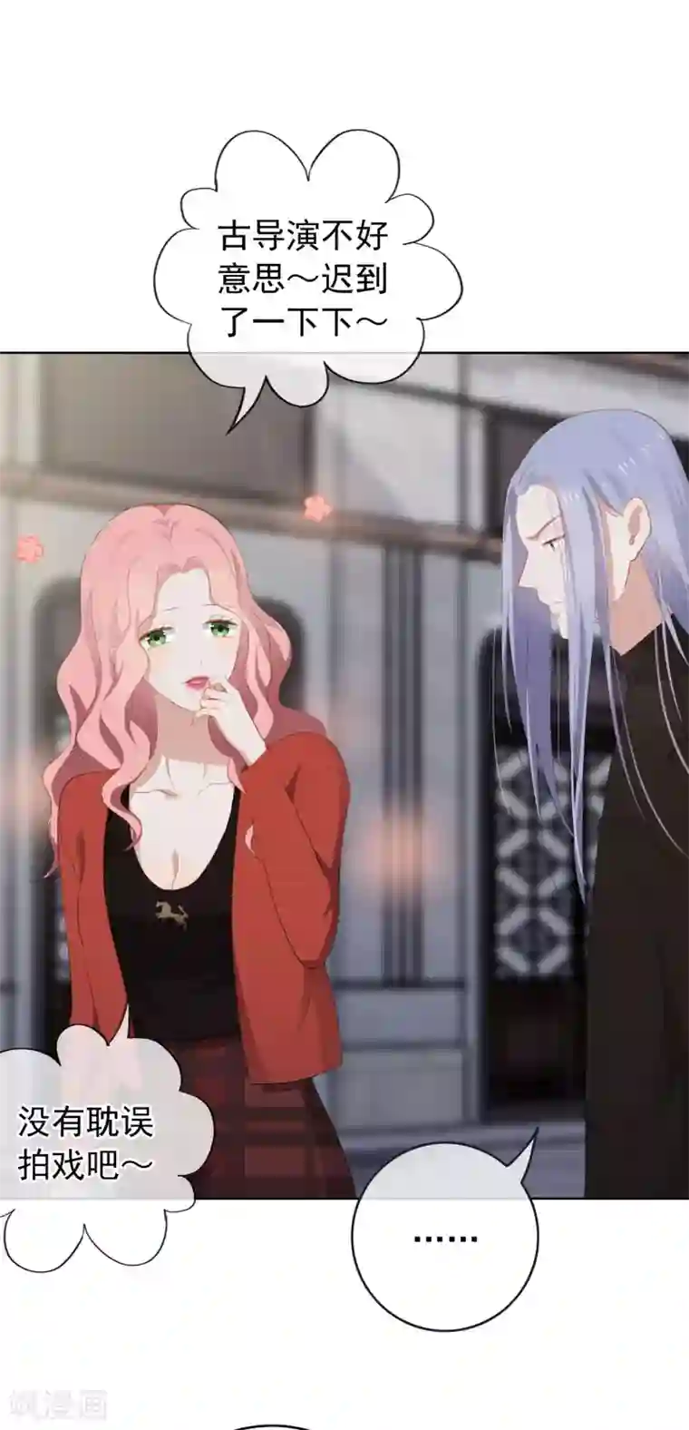 半脸女王第99话 为你报仇