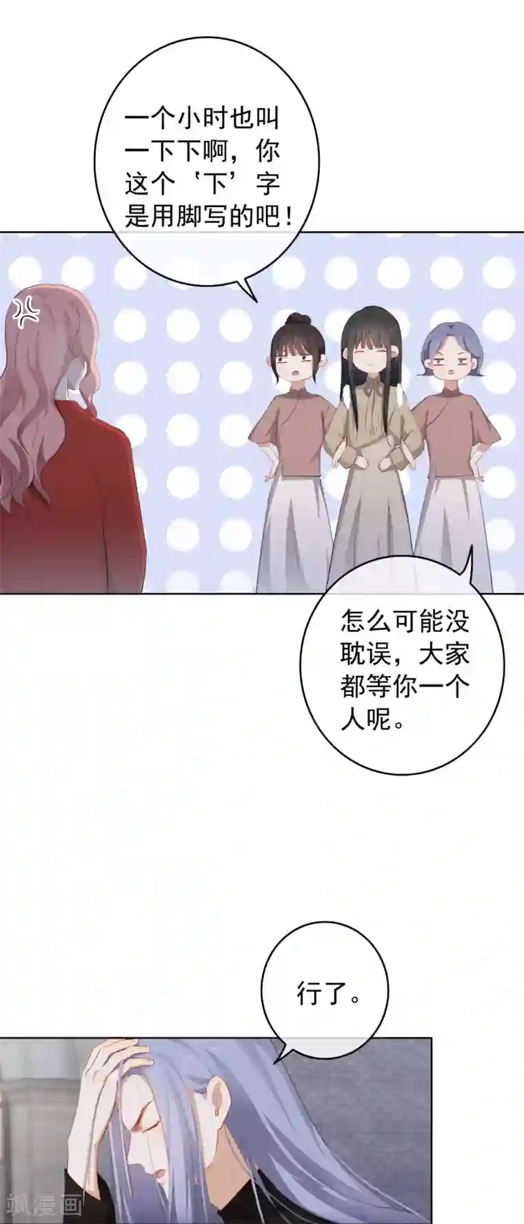 半脸女王第99话 为你报仇