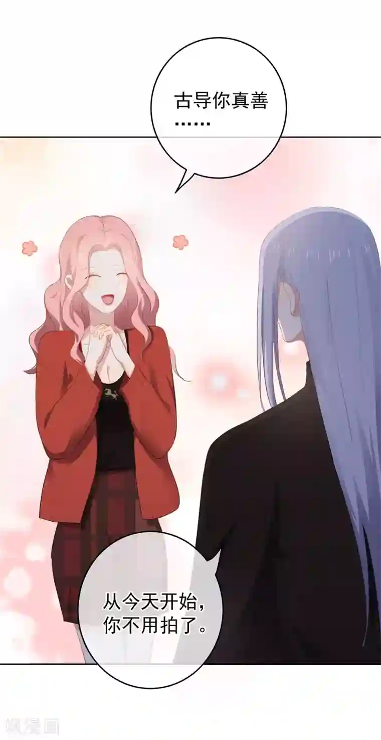 半脸女王第99话 为你报仇