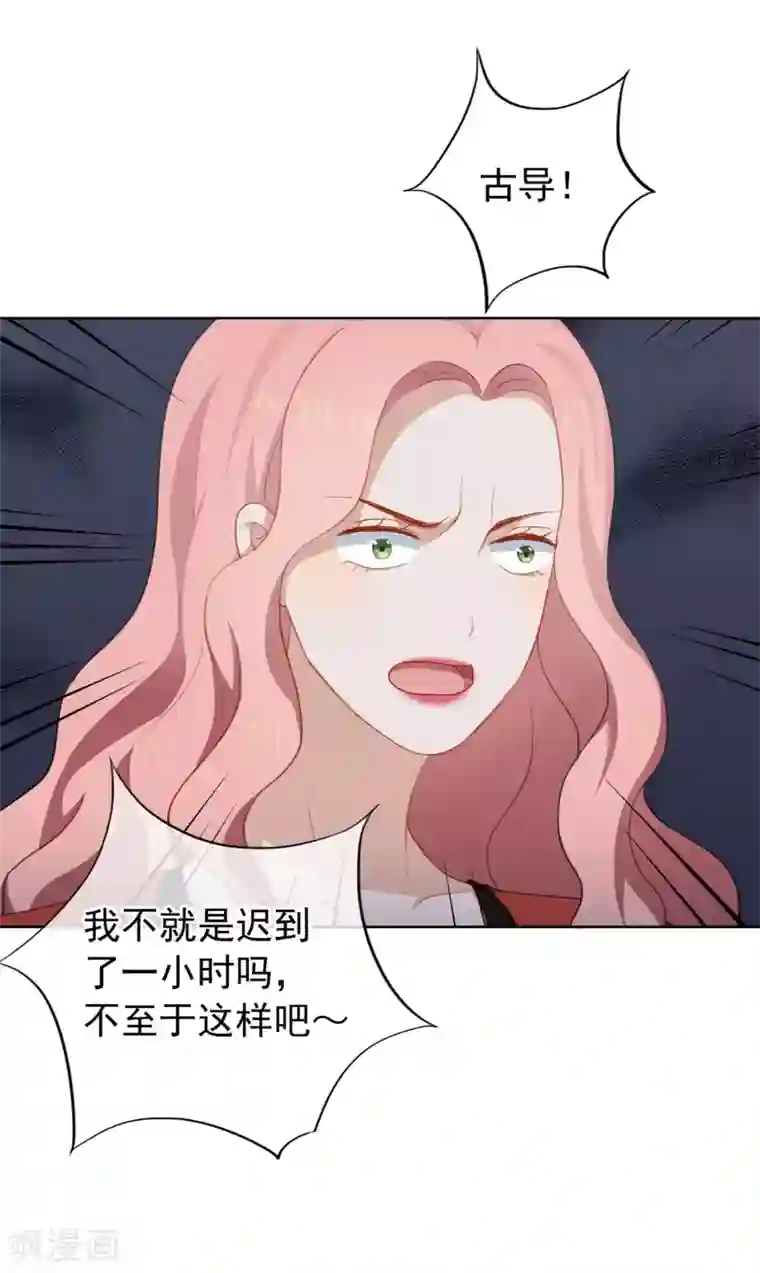 半脸女王第99话 为你报仇