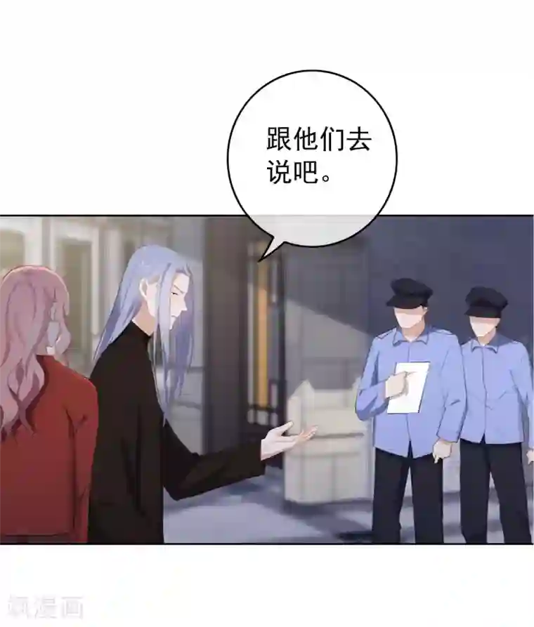 半脸女王第99话 为你报仇