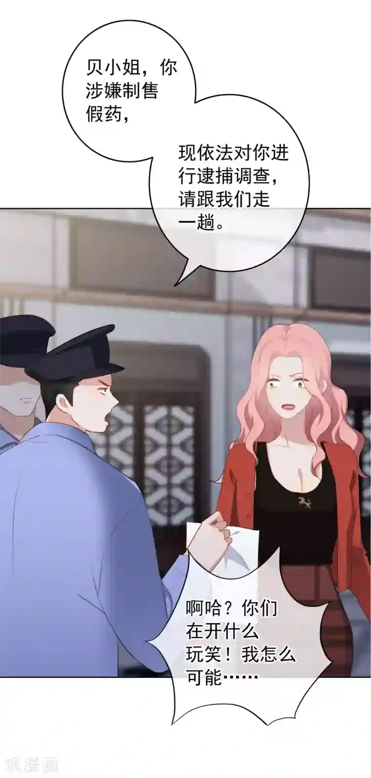 半脸女王第99话 为你报仇