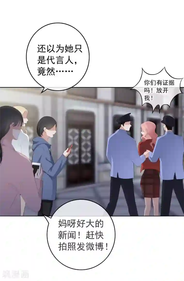 半脸女王第99话 为你报仇