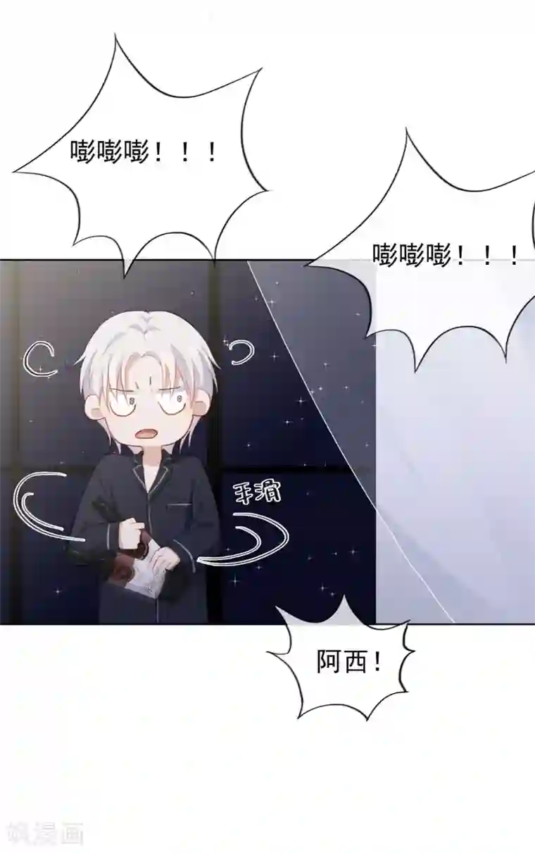 半脸女王第99话 为你报仇