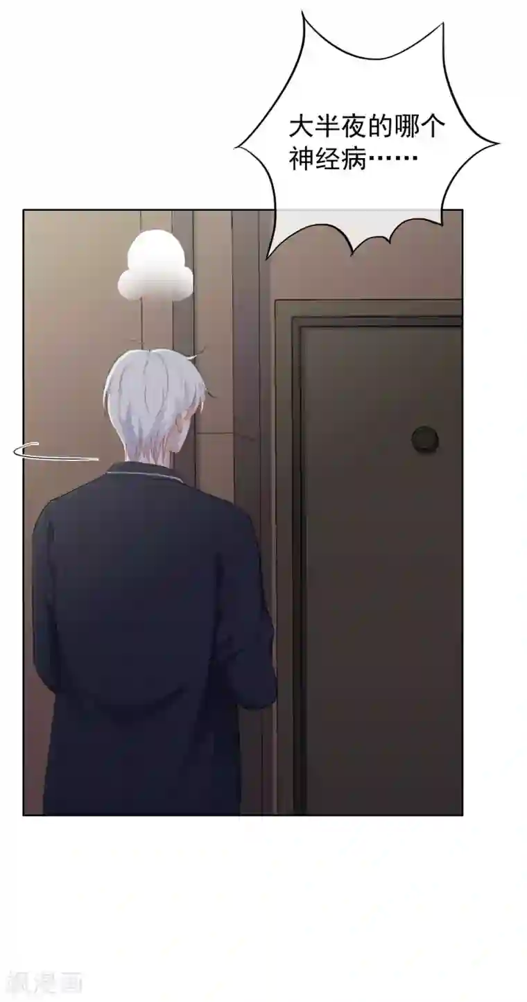 半脸女王第99话 为你报仇