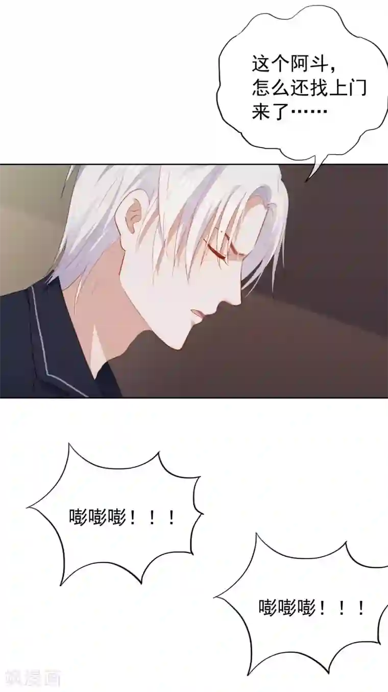 半脸女王第99话 为你报仇