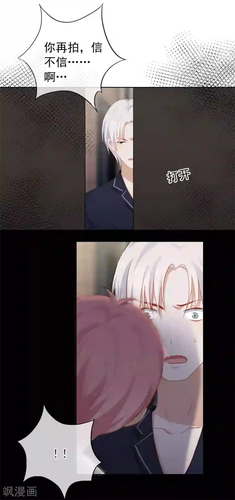 半脸女王第99话 为你报仇