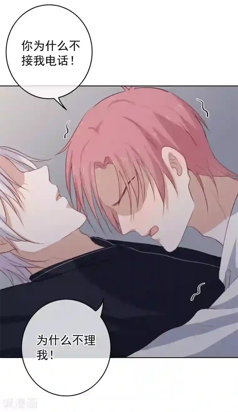 半脸女王第99话 为你报仇