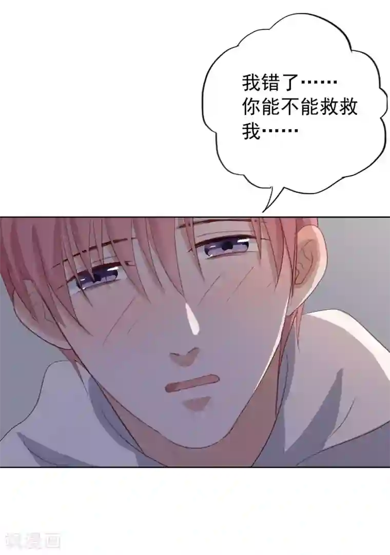 半脸女王第99话 为你报仇