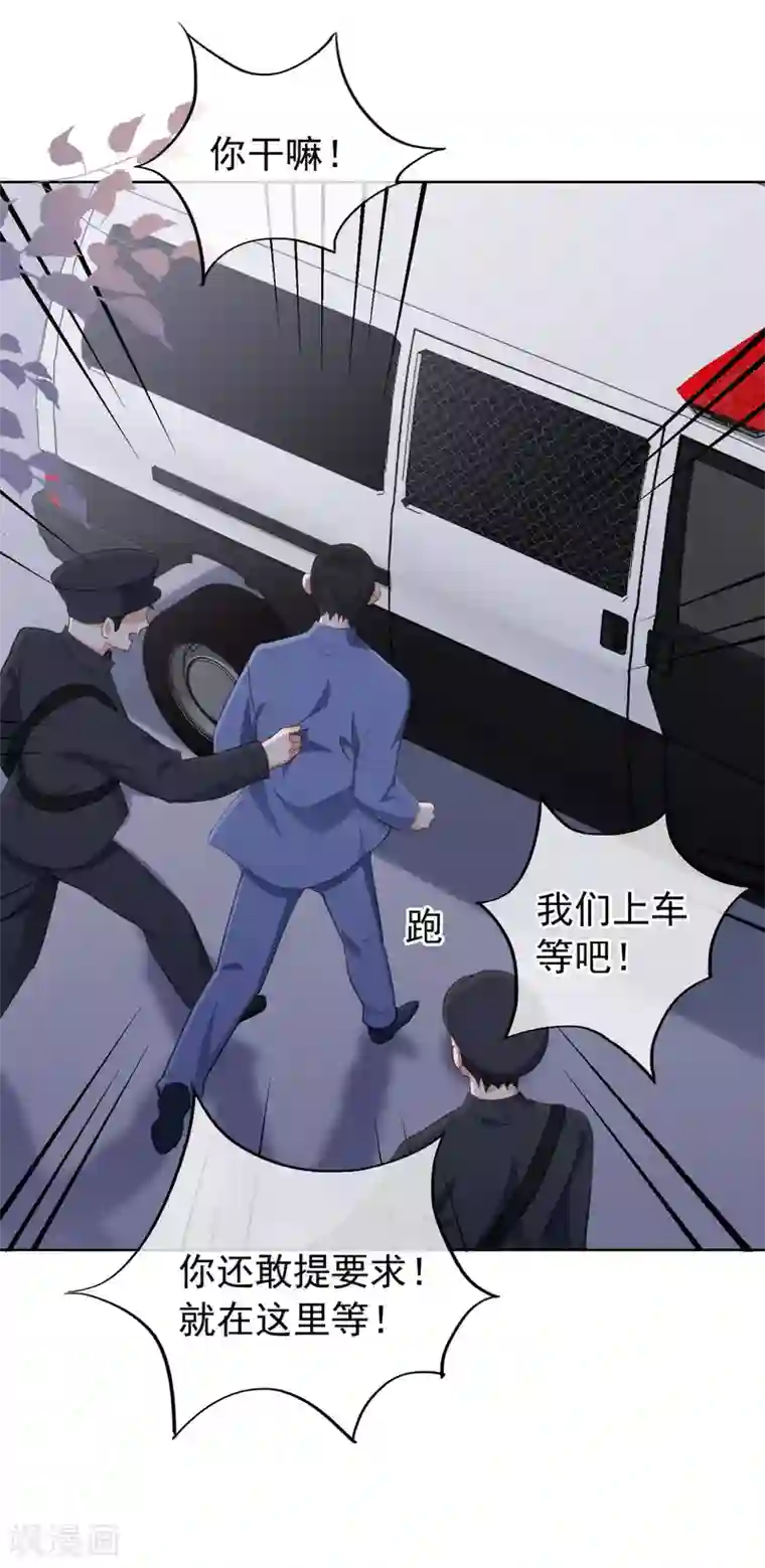 半脸女王第99话 为你报仇