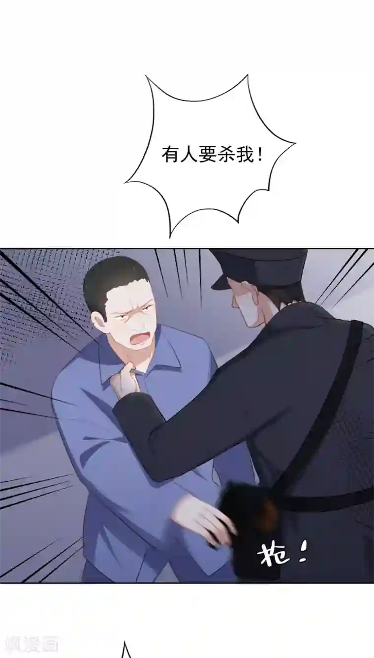 半脸女王第99话 为你报仇