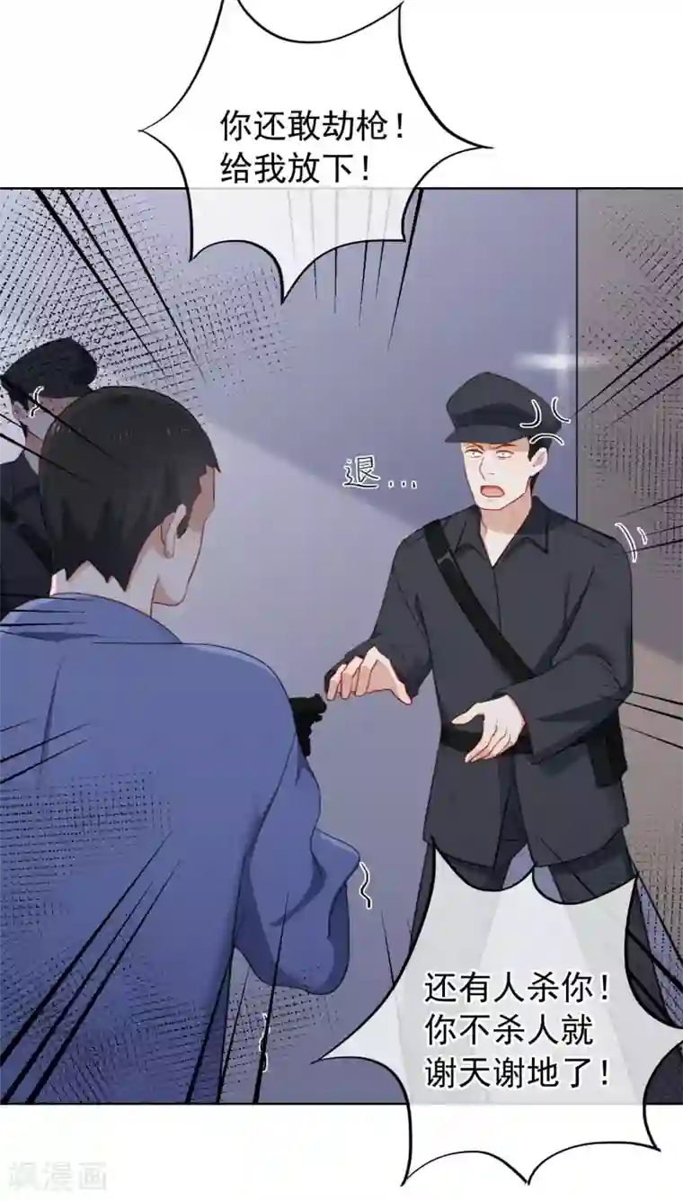 半脸女王第99话 为你报仇