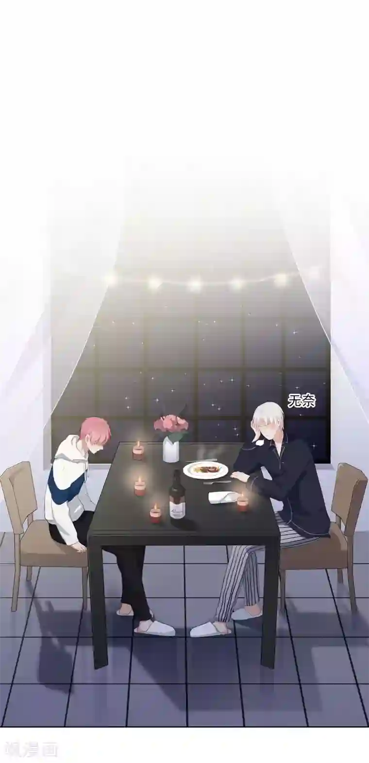 半脸女王第100话 我不想跟你做朋友