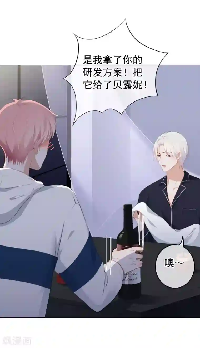 半脸女王第100话 我不想跟你做朋友