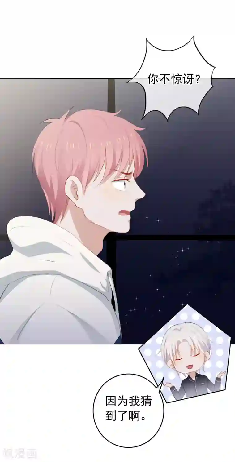 半脸女王第100话 我不想跟你做朋友