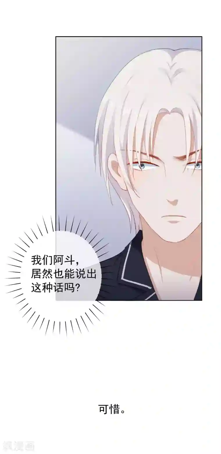 半脸女王第100话 我不想跟你做朋友