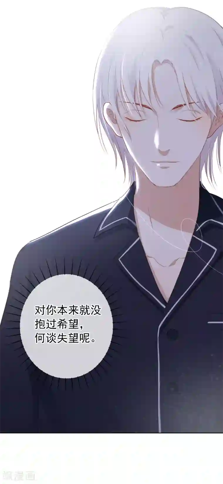 半脸女王第100话 我不想跟你做朋友