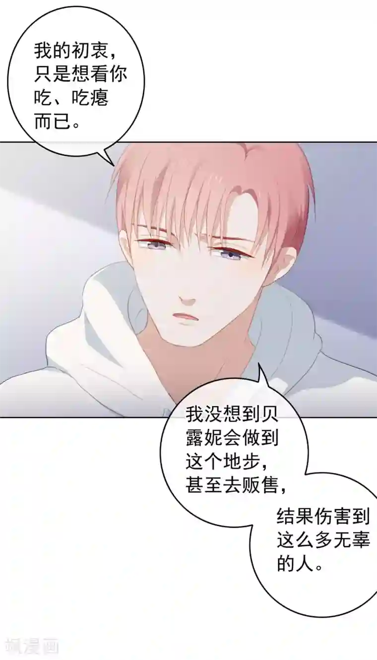半脸女王第100话 我不想跟你做朋友
