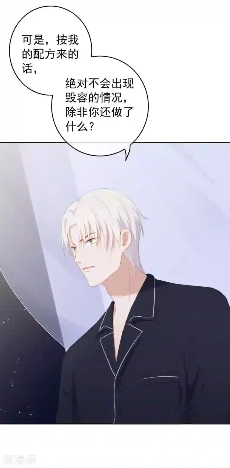 半脸女王第100话 我不想跟你做朋友