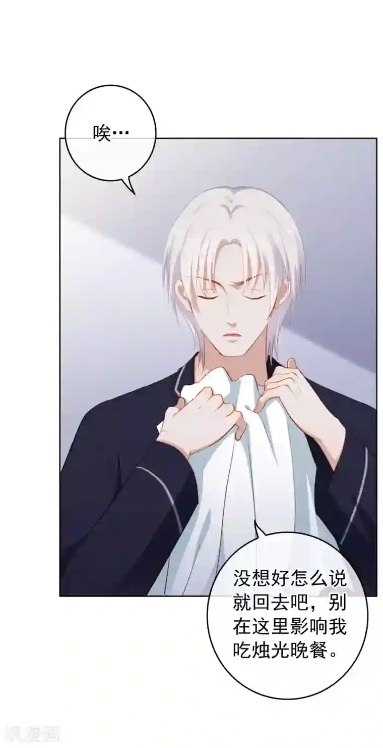 半脸女王第100话 我不想跟你做朋友