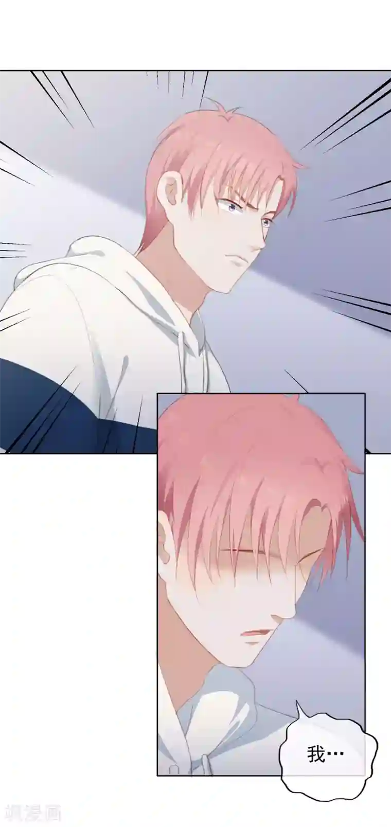 半脸女王第100话 我不想跟你做朋友