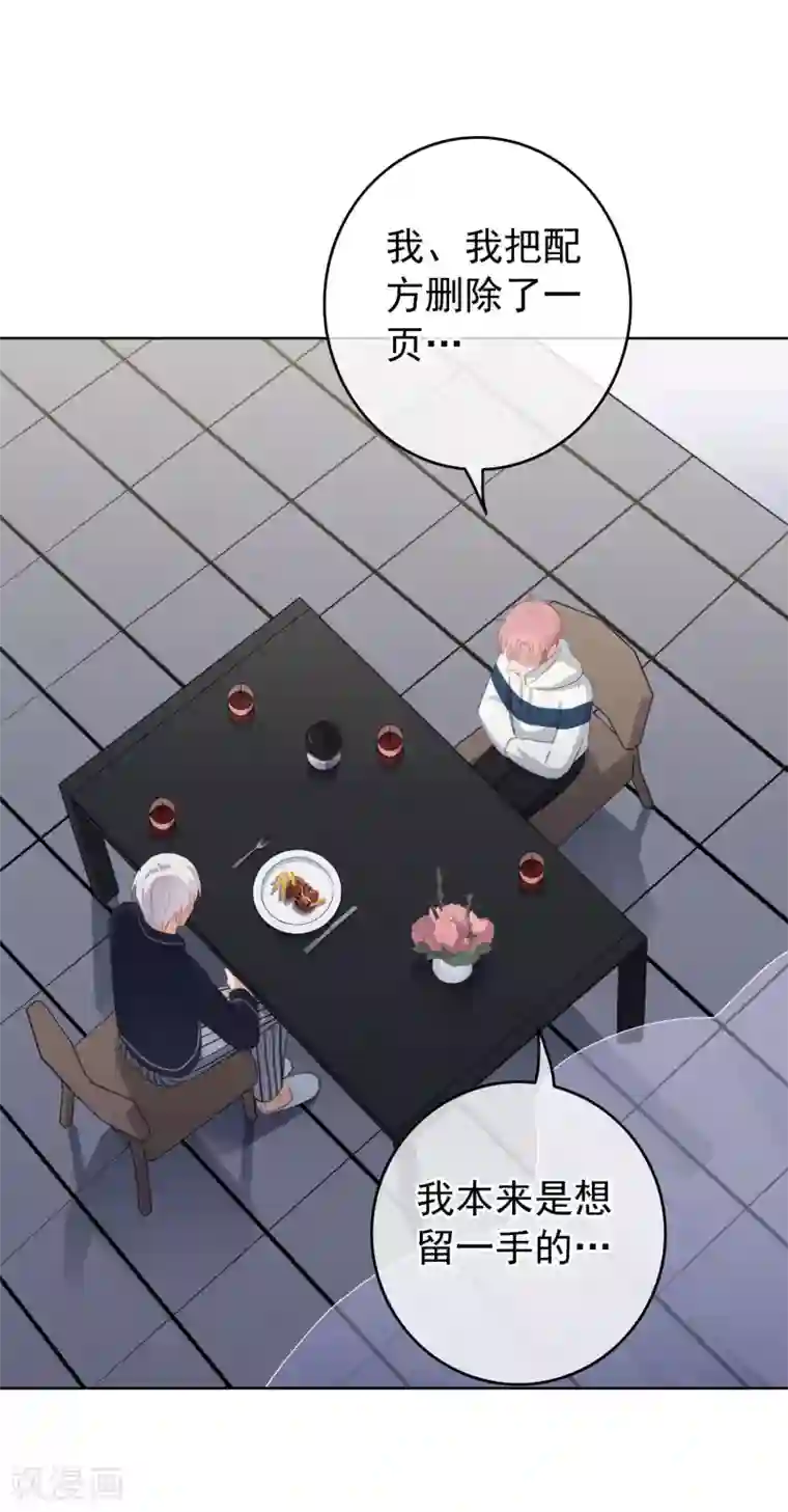 半脸女王第100话 我不想跟你做朋友