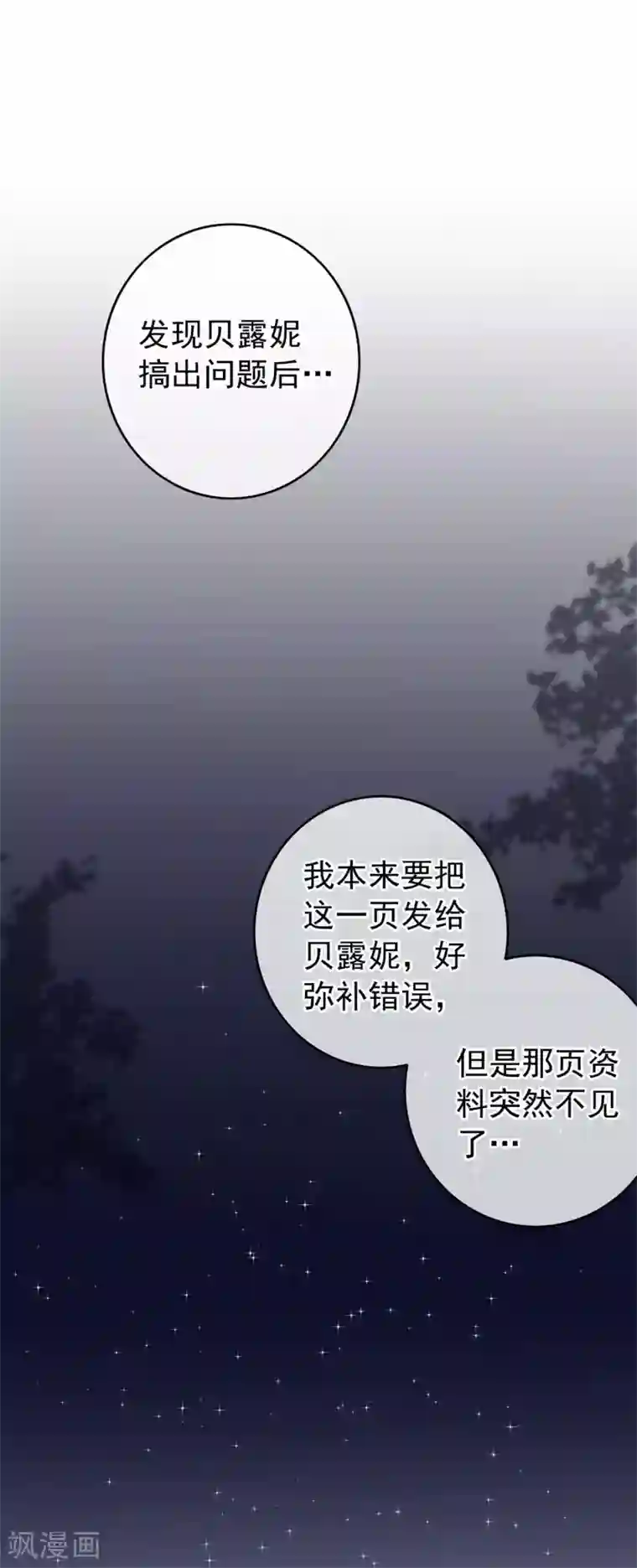 半脸女王第100话 我不想跟你做朋友