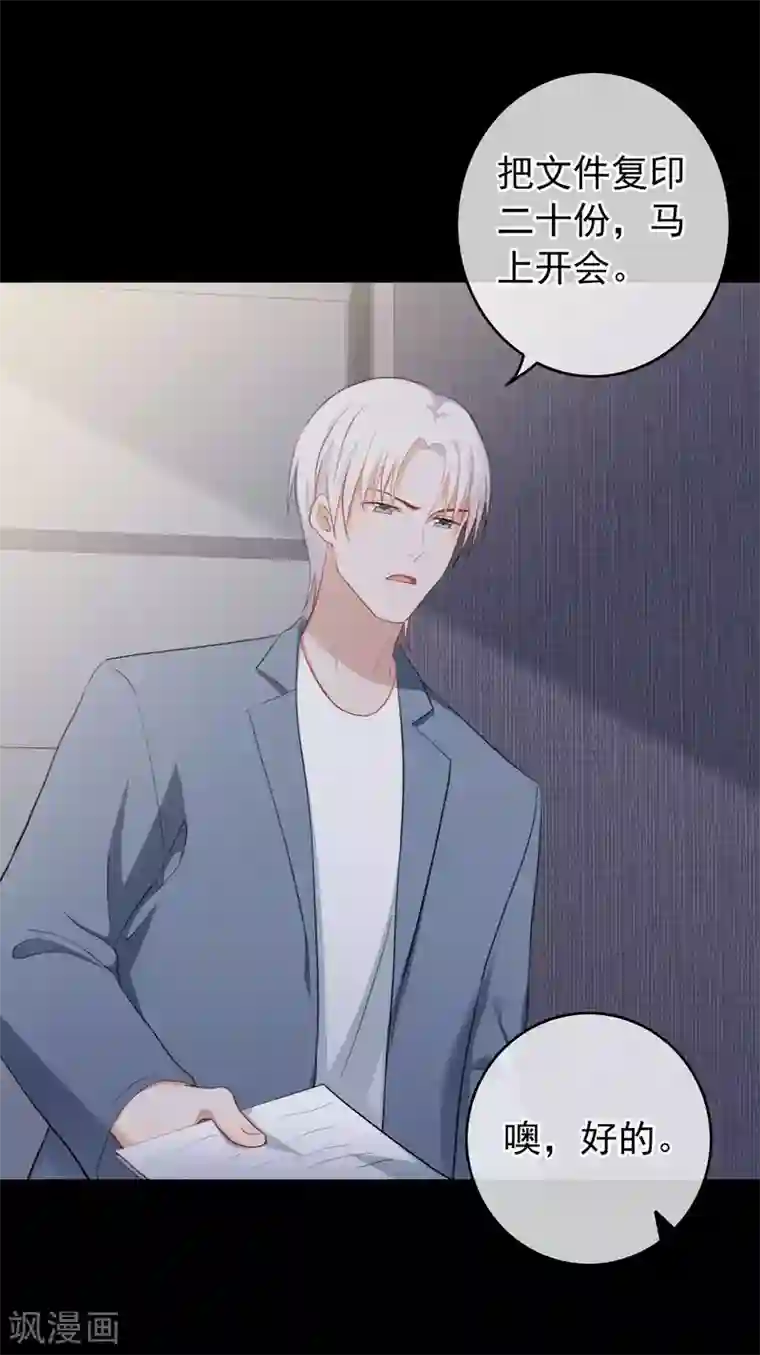 半脸女王第100话 我不想跟你做朋友