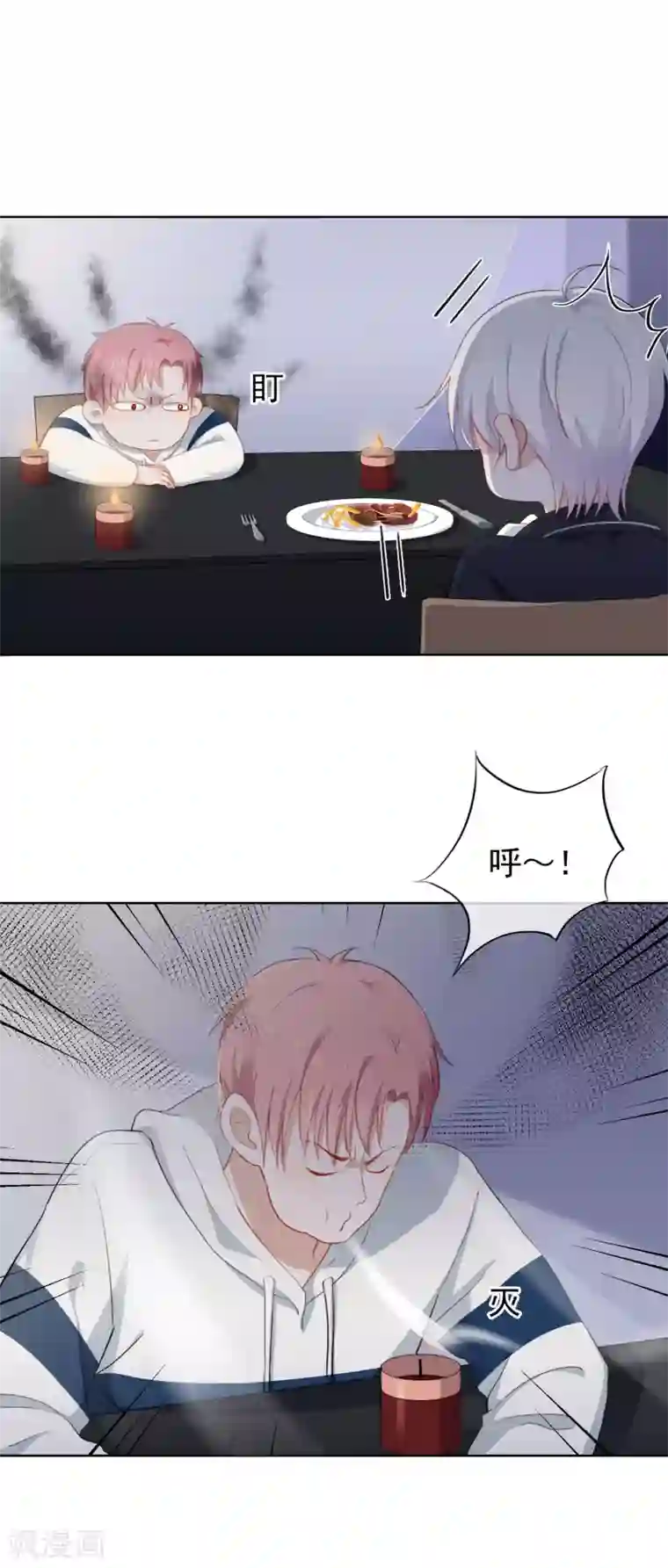 半脸女王第100话 我不想跟你做朋友