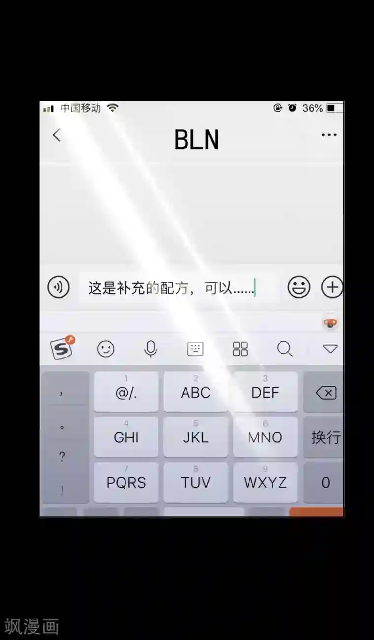 半脸女王第100话 我不想跟你做朋友
