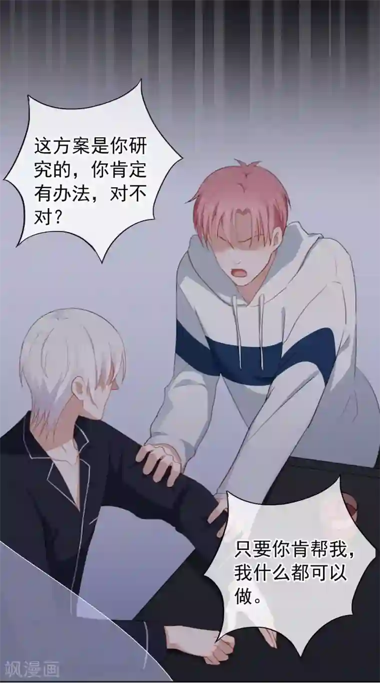 半脸女王第100话 我不想跟你做朋友