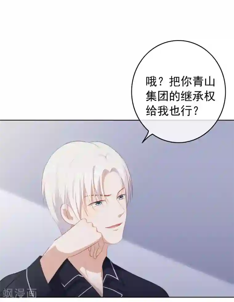 半脸女王第100话 我不想跟你做朋友