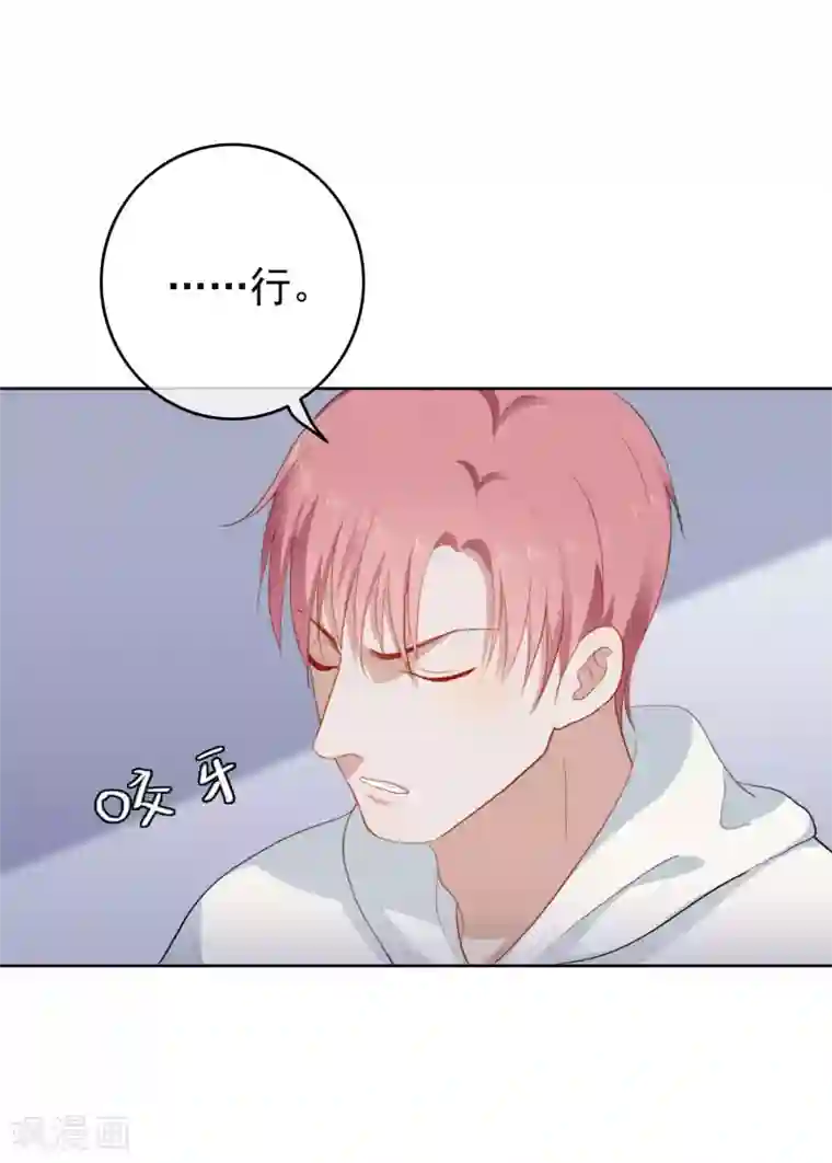 半脸女王第100话 我不想跟你做朋友