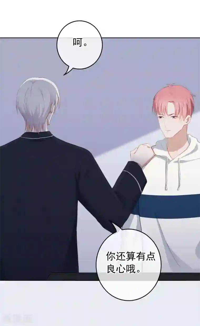 半脸女王第100话 我不想跟你做朋友