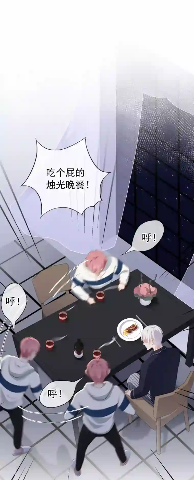 半脸女王第100话 我不想跟你做朋友