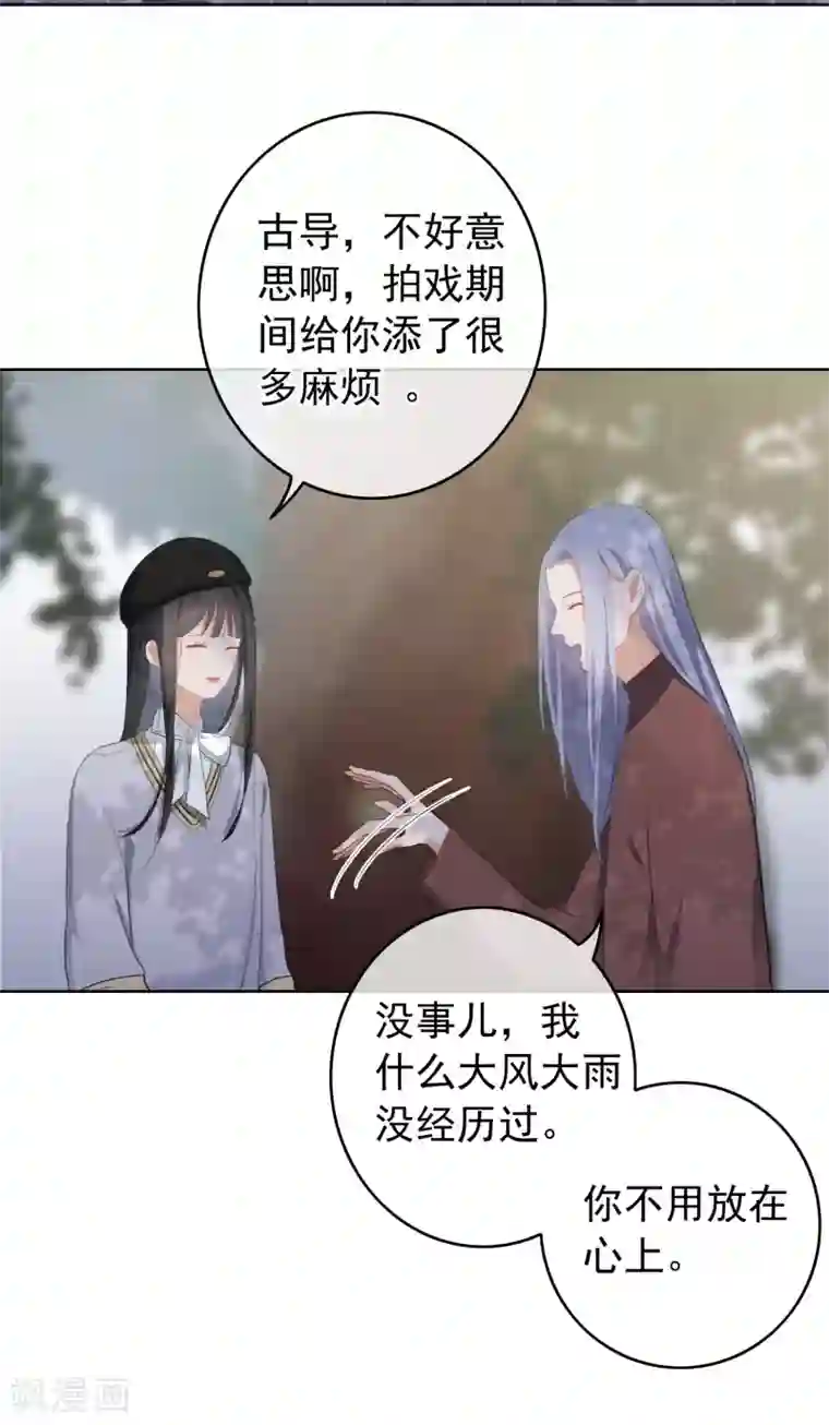 半脸女王第100话 我不想跟你做朋友