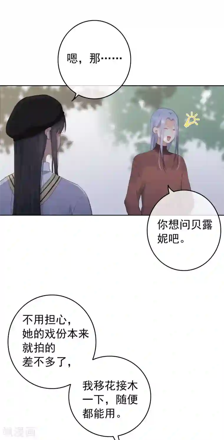 半脸女王第100话 我不想跟你做朋友