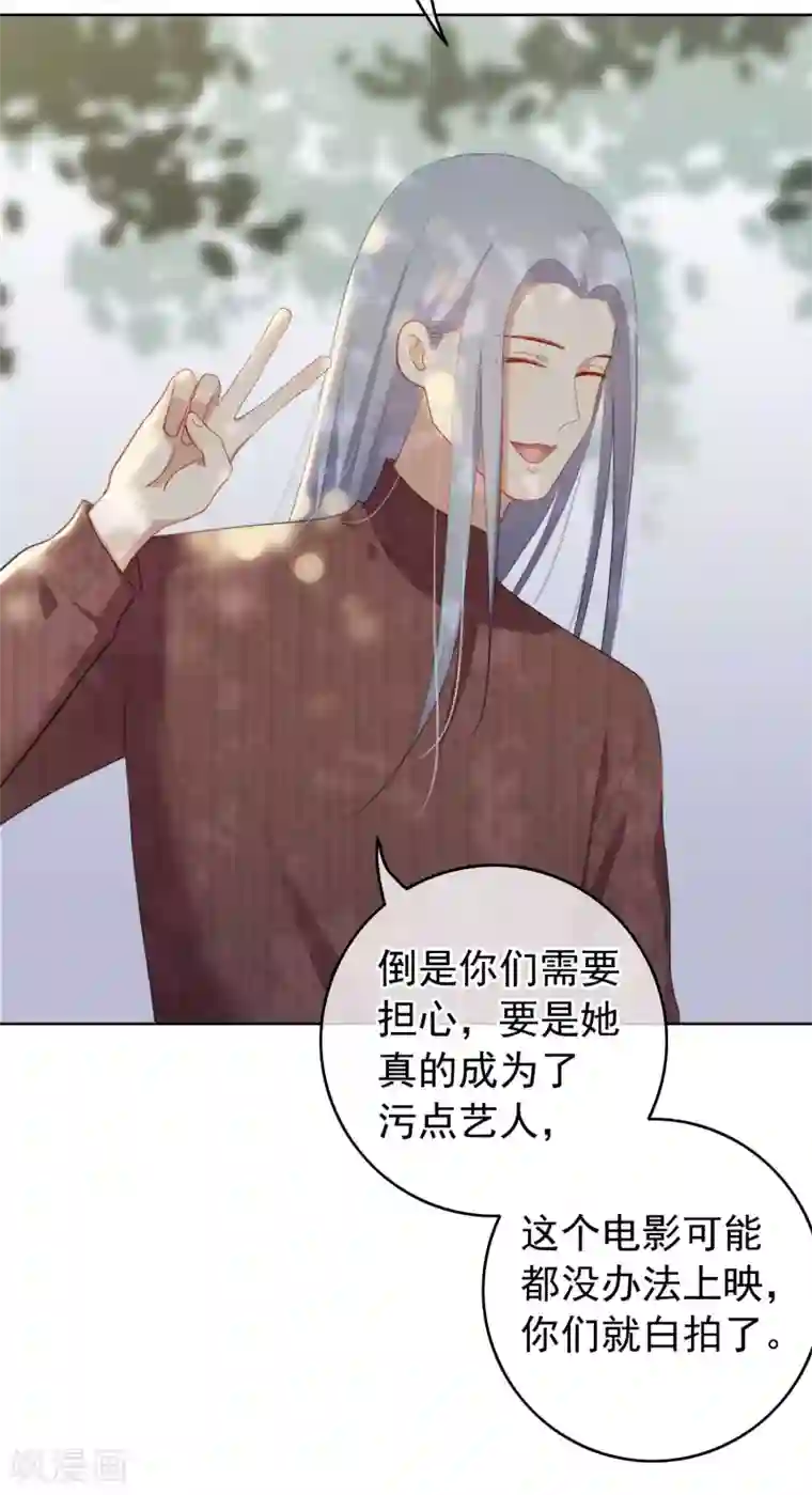 半脸女王第100话 我不想跟你做朋友