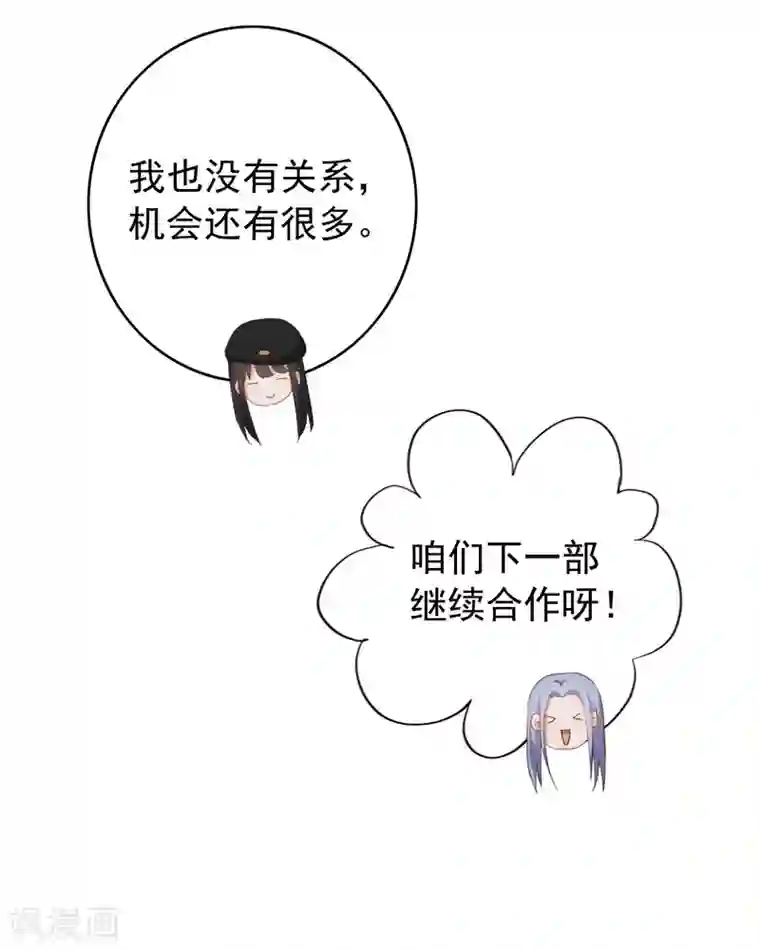 半脸女王第100话 我不想跟你做朋友