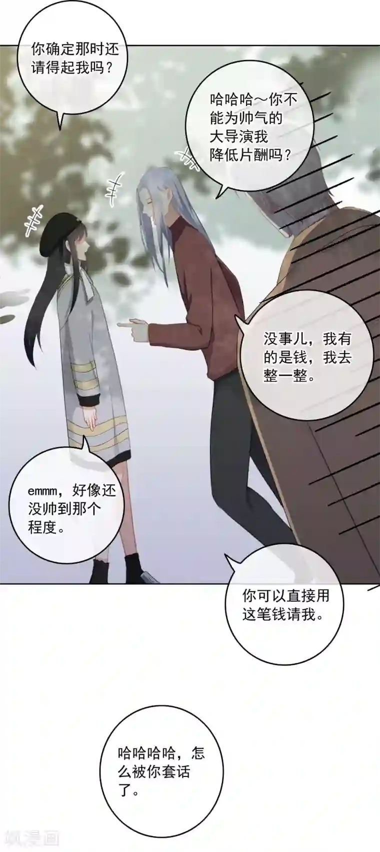 半脸女王第100话 我不想跟你做朋友