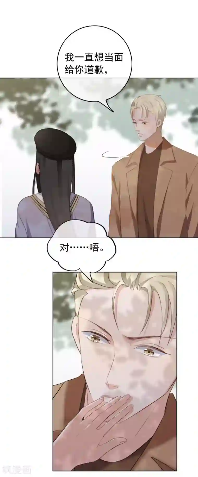 半脸女王第100话 我不想跟你做朋友