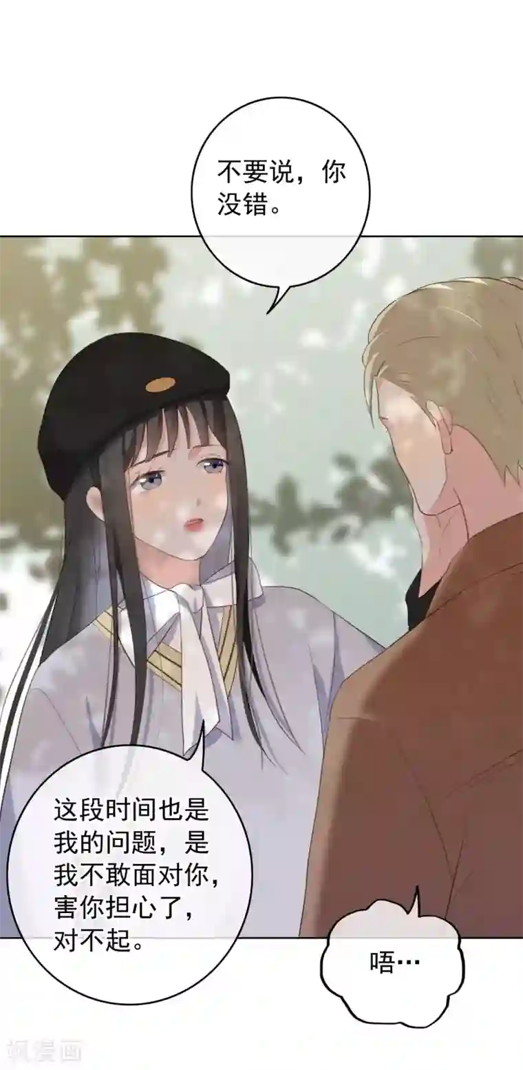 半脸女王第100话 我不想跟你做朋友