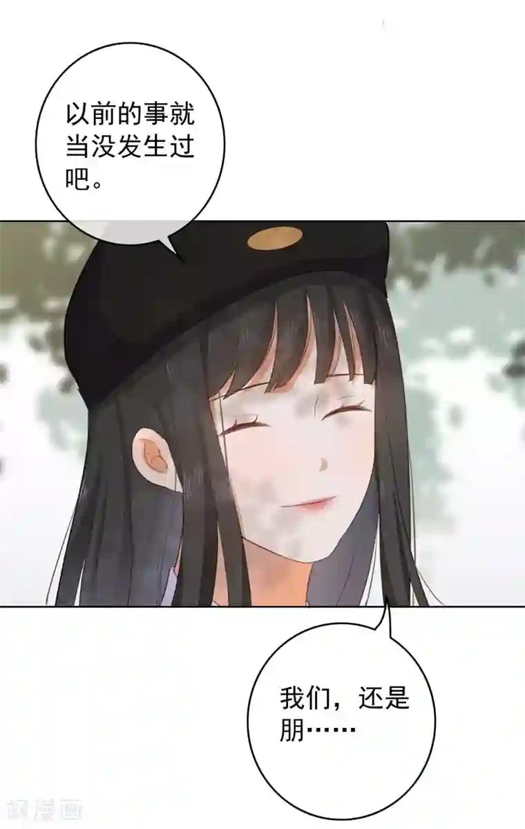 半脸女王第100话 我不想跟你做朋友