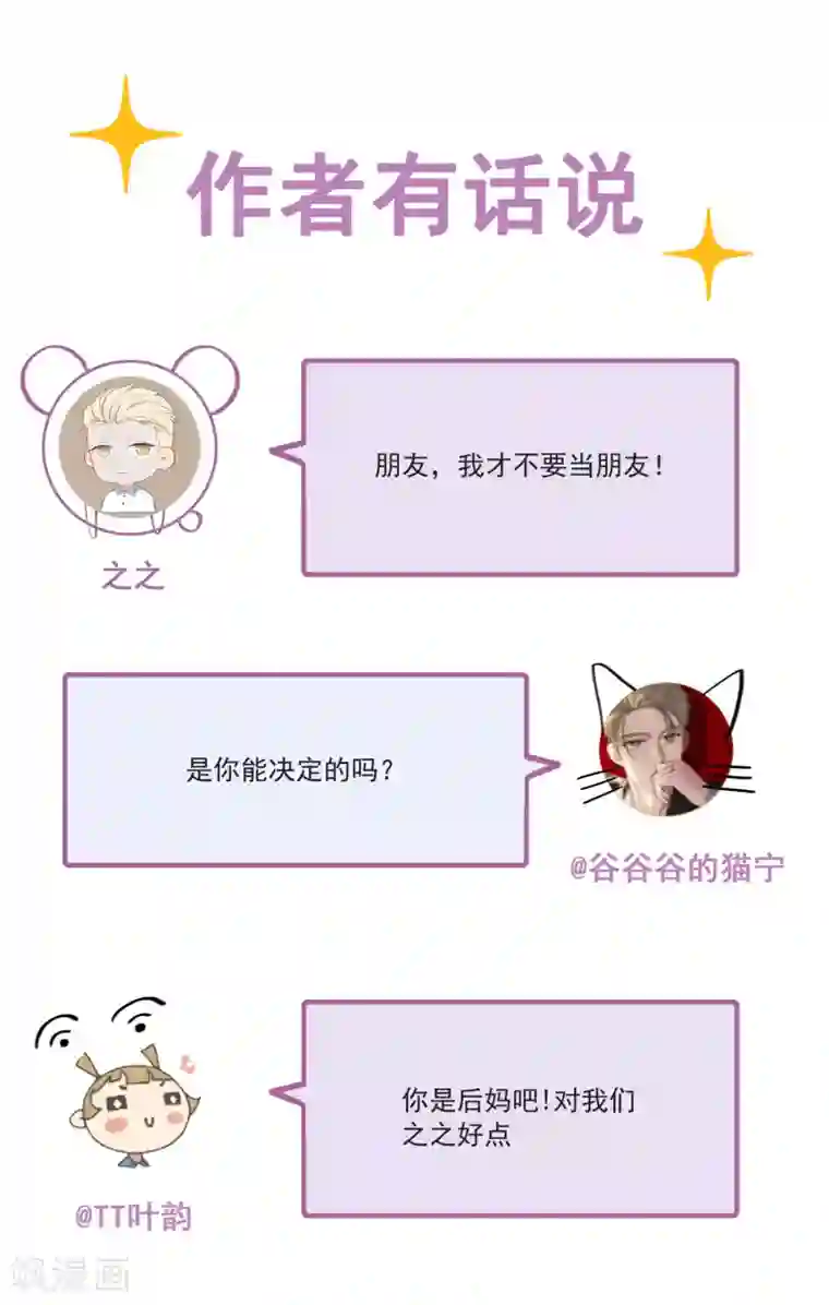 半脸女王第100话 我不想跟你做朋友