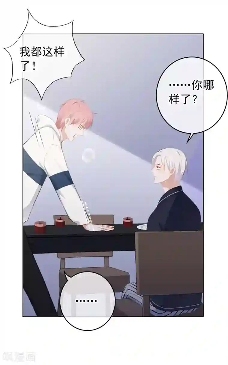 半脸女王第100话 我不想跟你做朋友